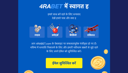 Vеrіfу аt 4Rаbеt Саѕіnο